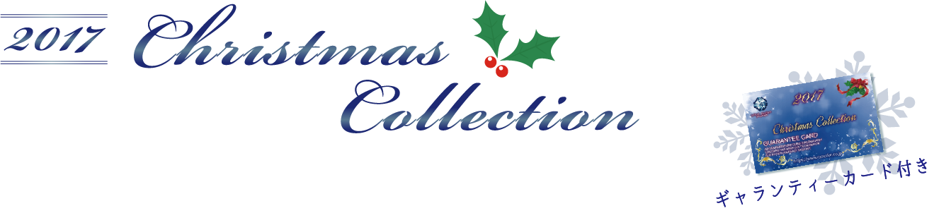christmas collection