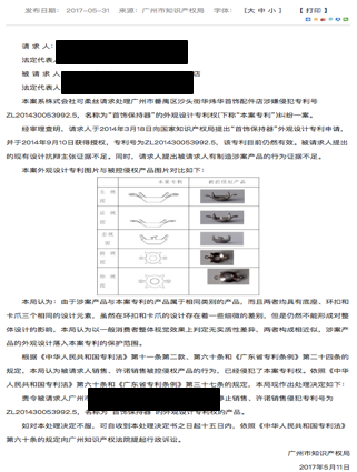 審決書
