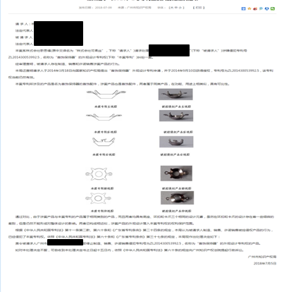審決書